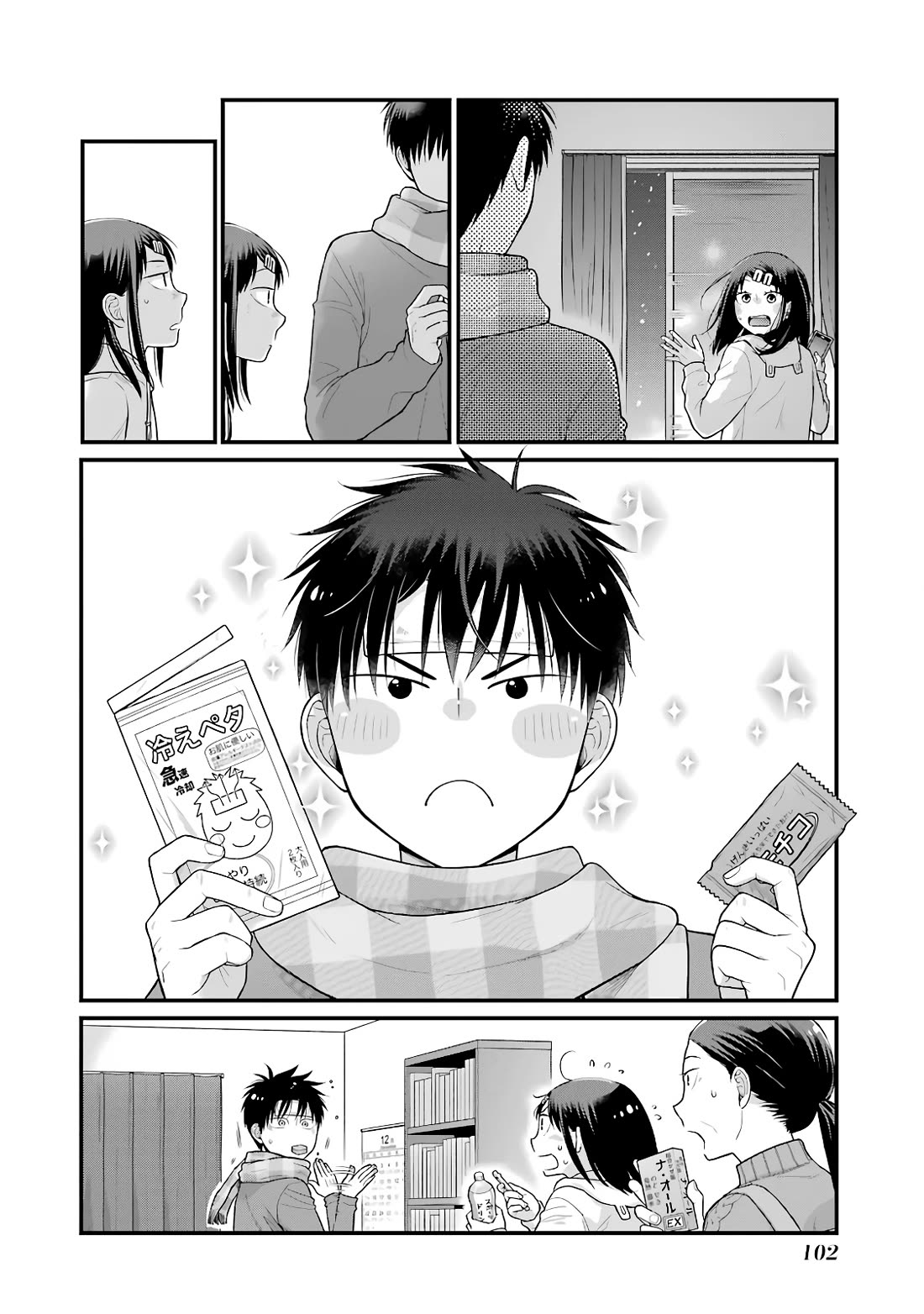5 Minutes with You at a Convenience Store chapter 88 page 6