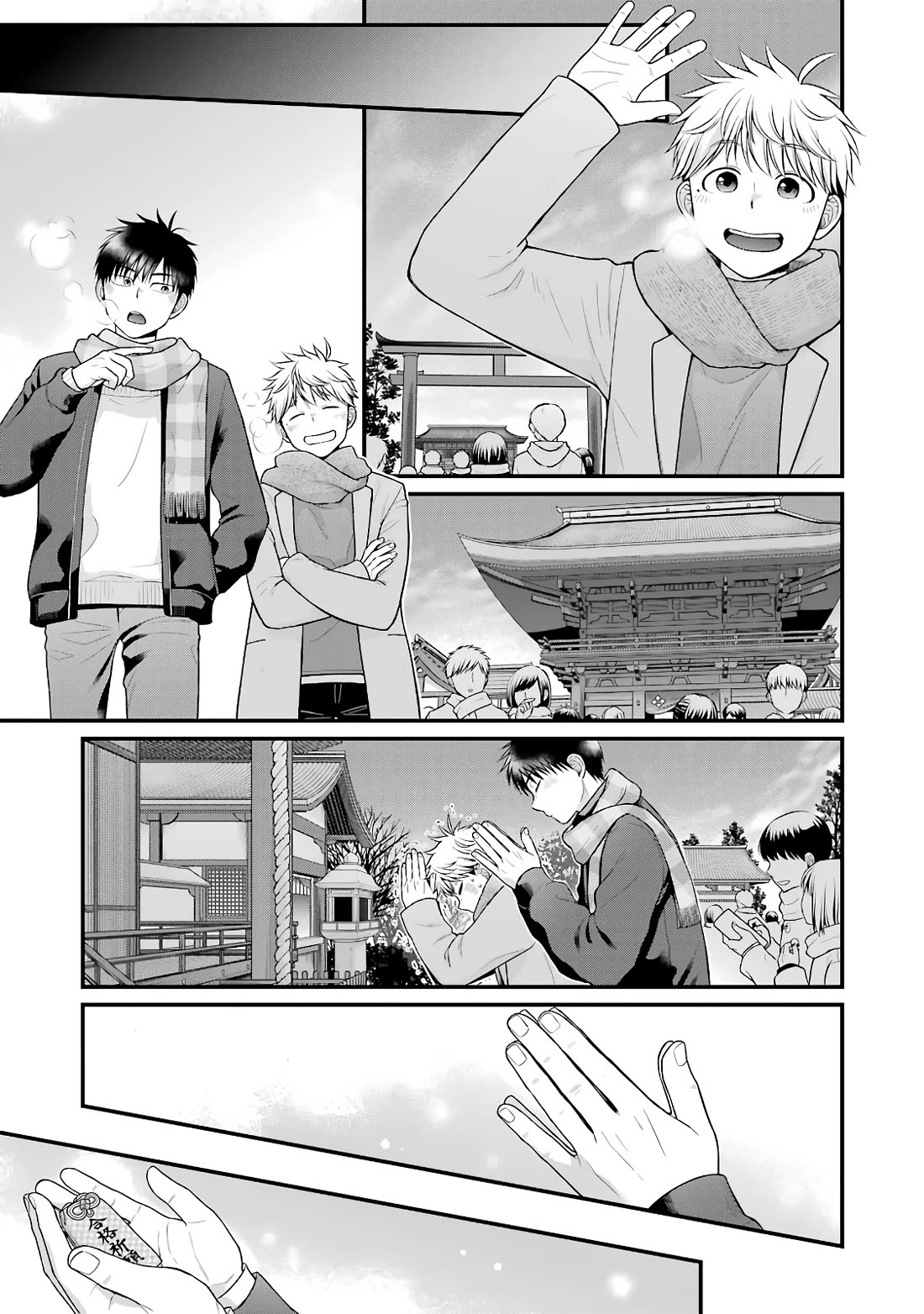 5 Minutes with You at a Convenience Store chapter 88 page 7