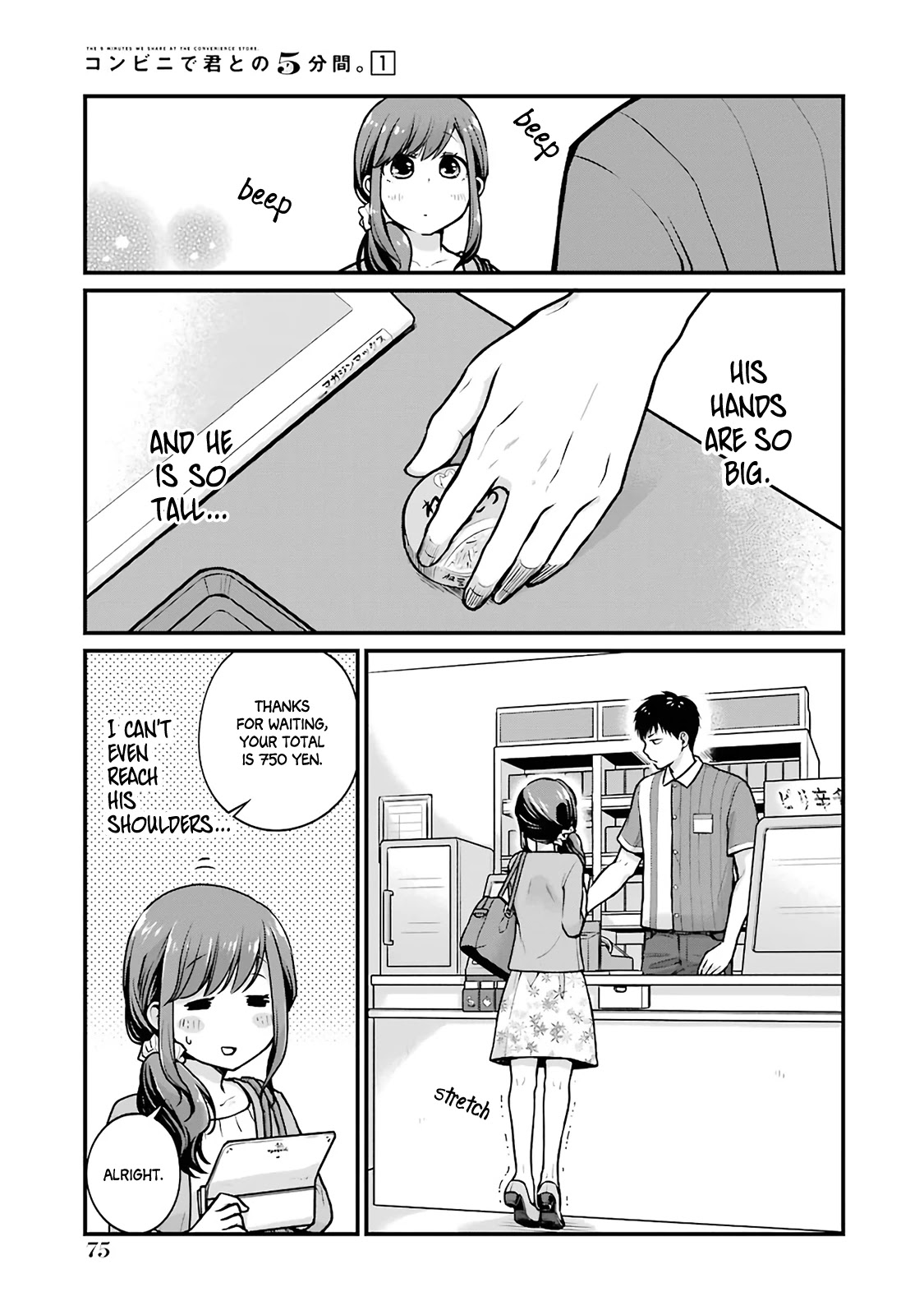 5 Minutes with You at a Convenience Store chapter 9 page 3