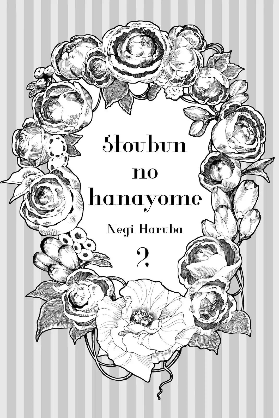 5 Toubun no Hanayome chapter 14.5 page 2