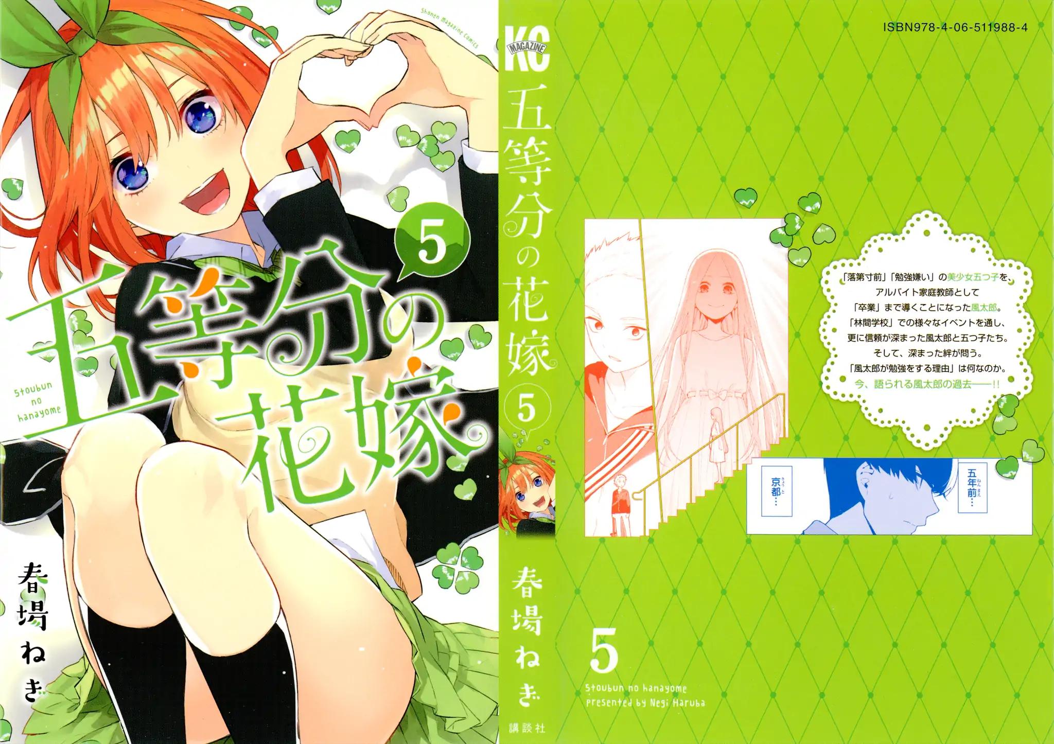 5 Toubun no Hanayome chapter 41.5 page 1