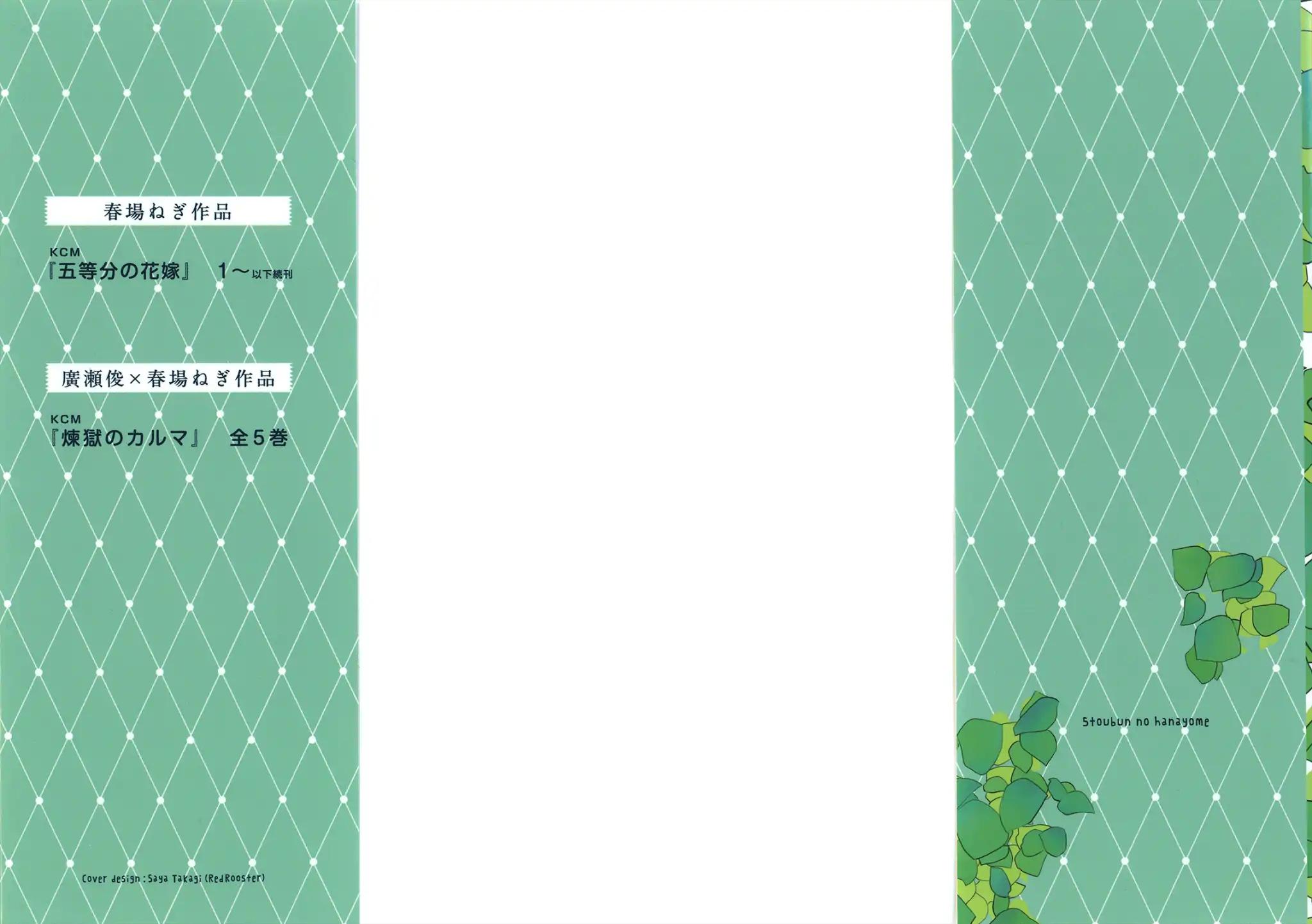 5 Toubun no Hanayome chapter 86.5 page 3