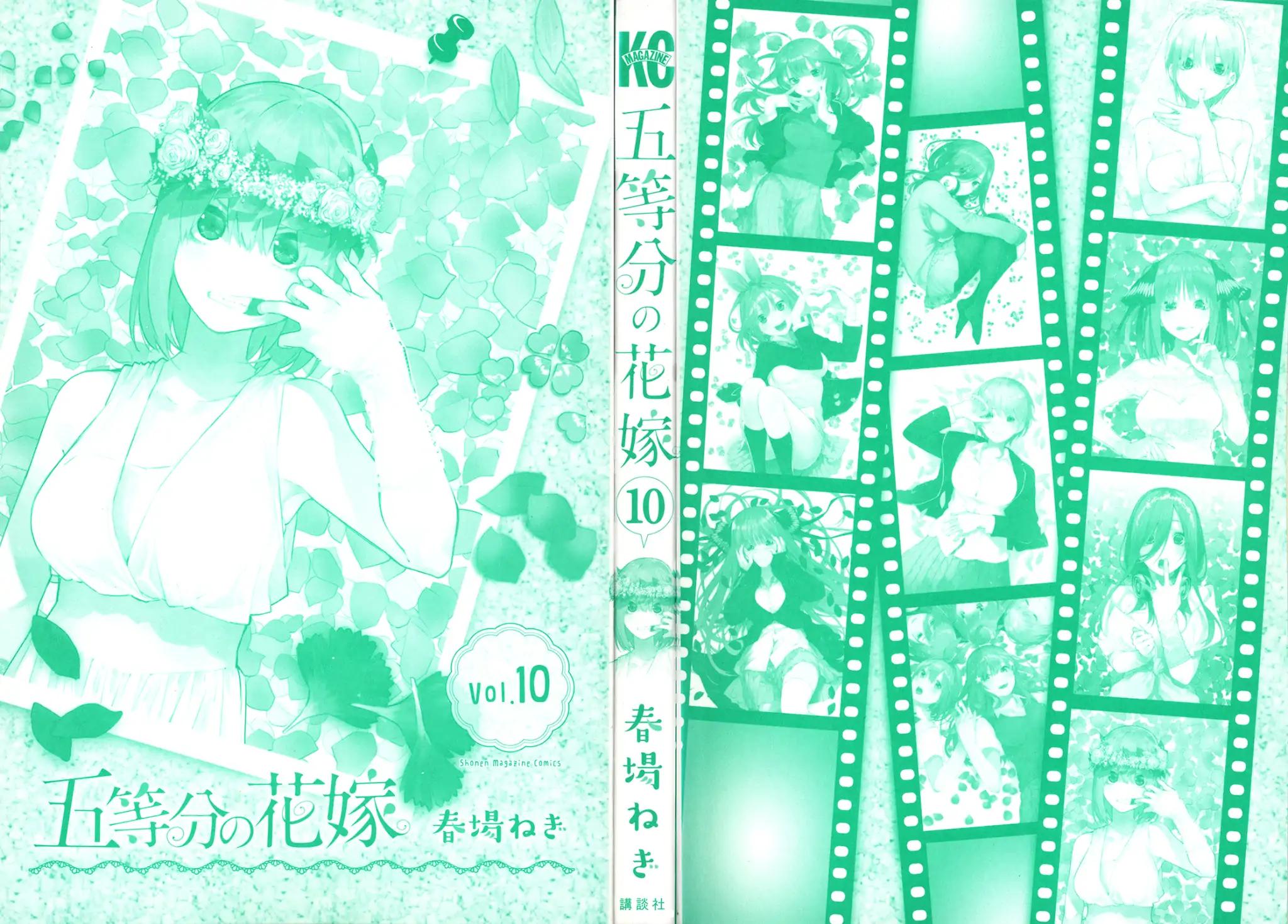 5 Toubun no Hanayome chapter 86.5 page 4