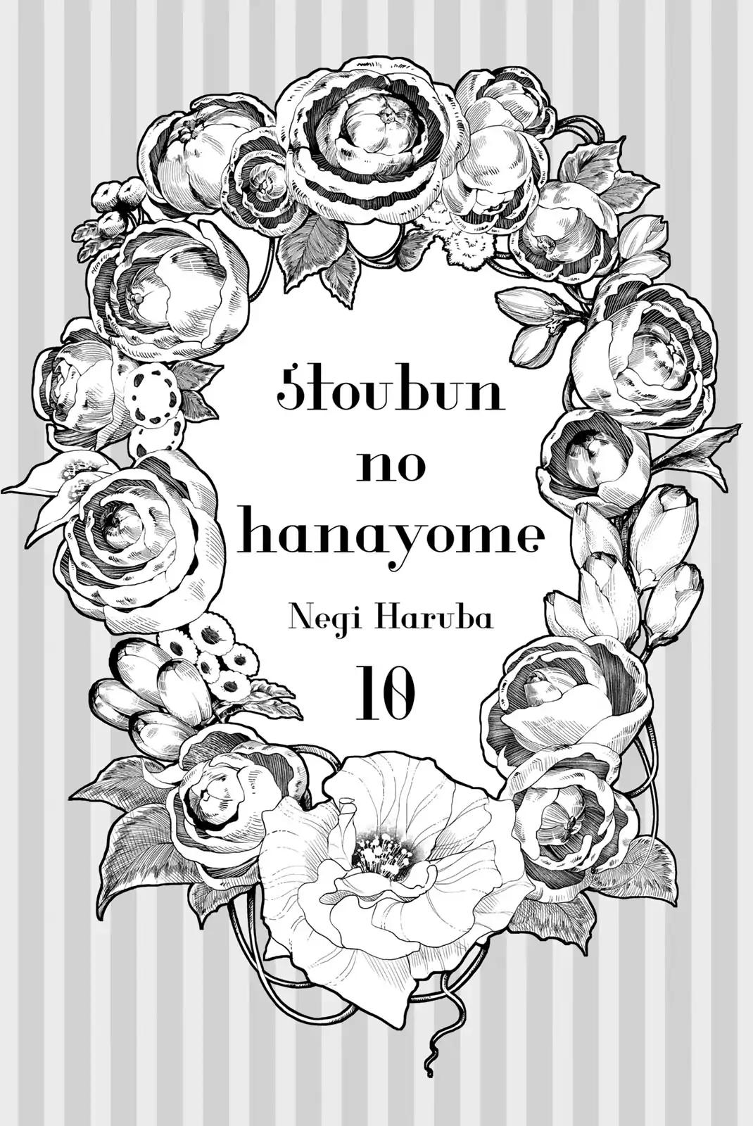 5 Toubun no Hanayome chapter 86.5 page 5