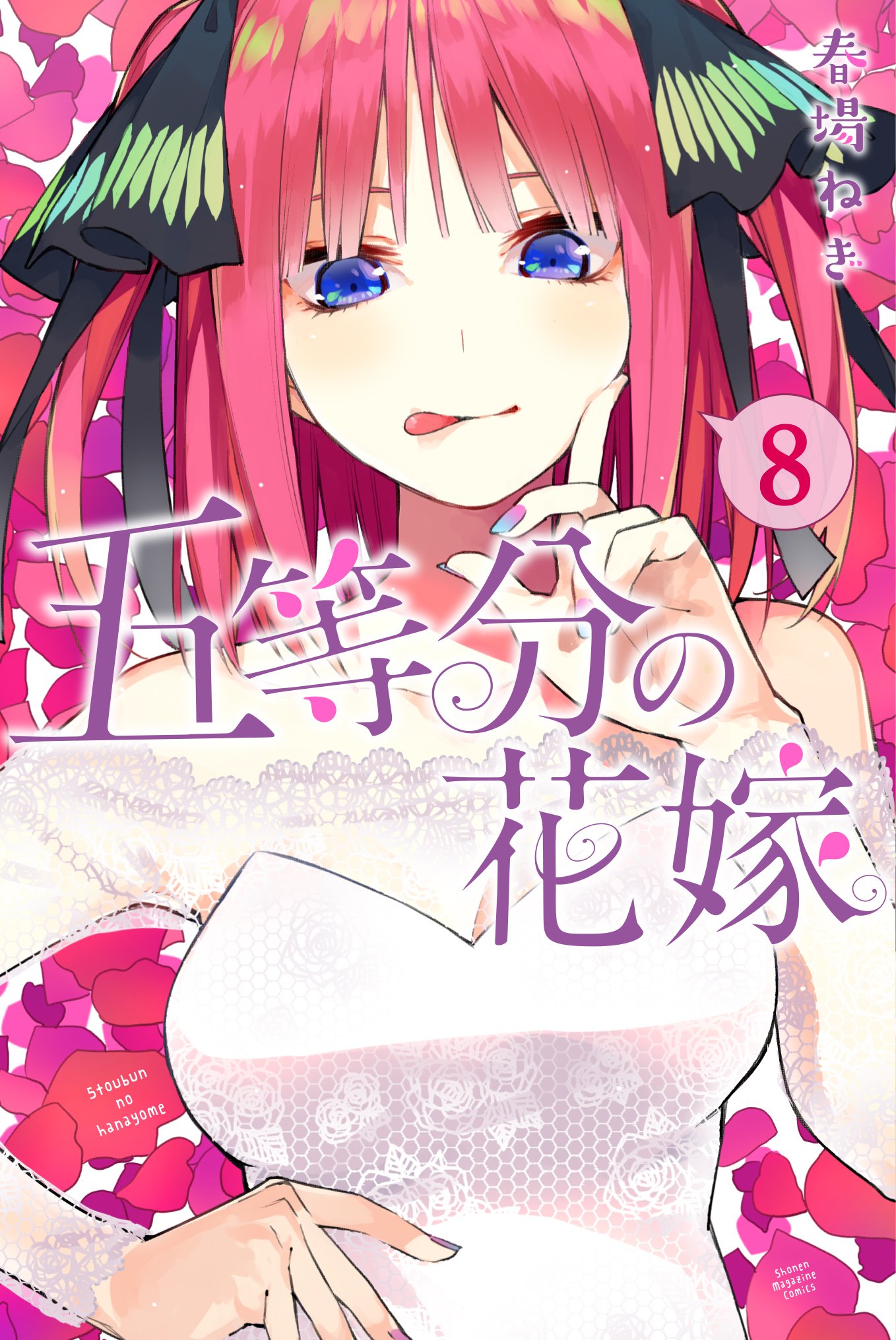 Cover of 5 Toubun no Hanayome