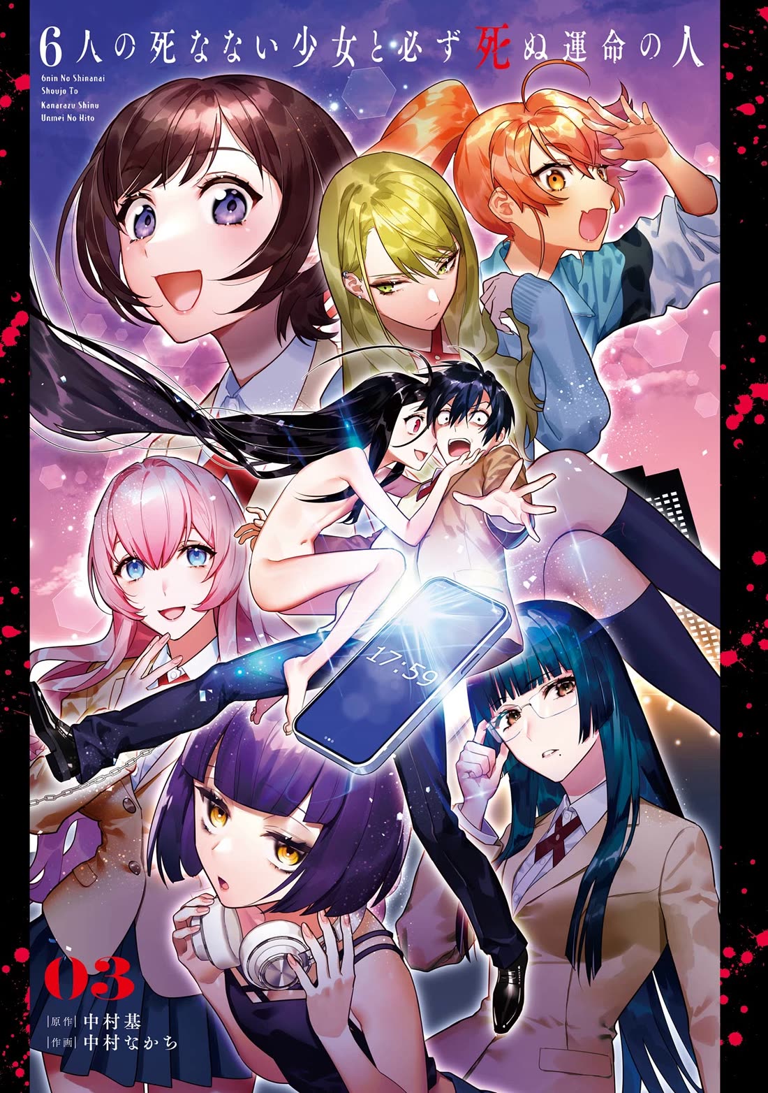 6 Immortal Girls and The Man Destined to Die chapter 10 page 3