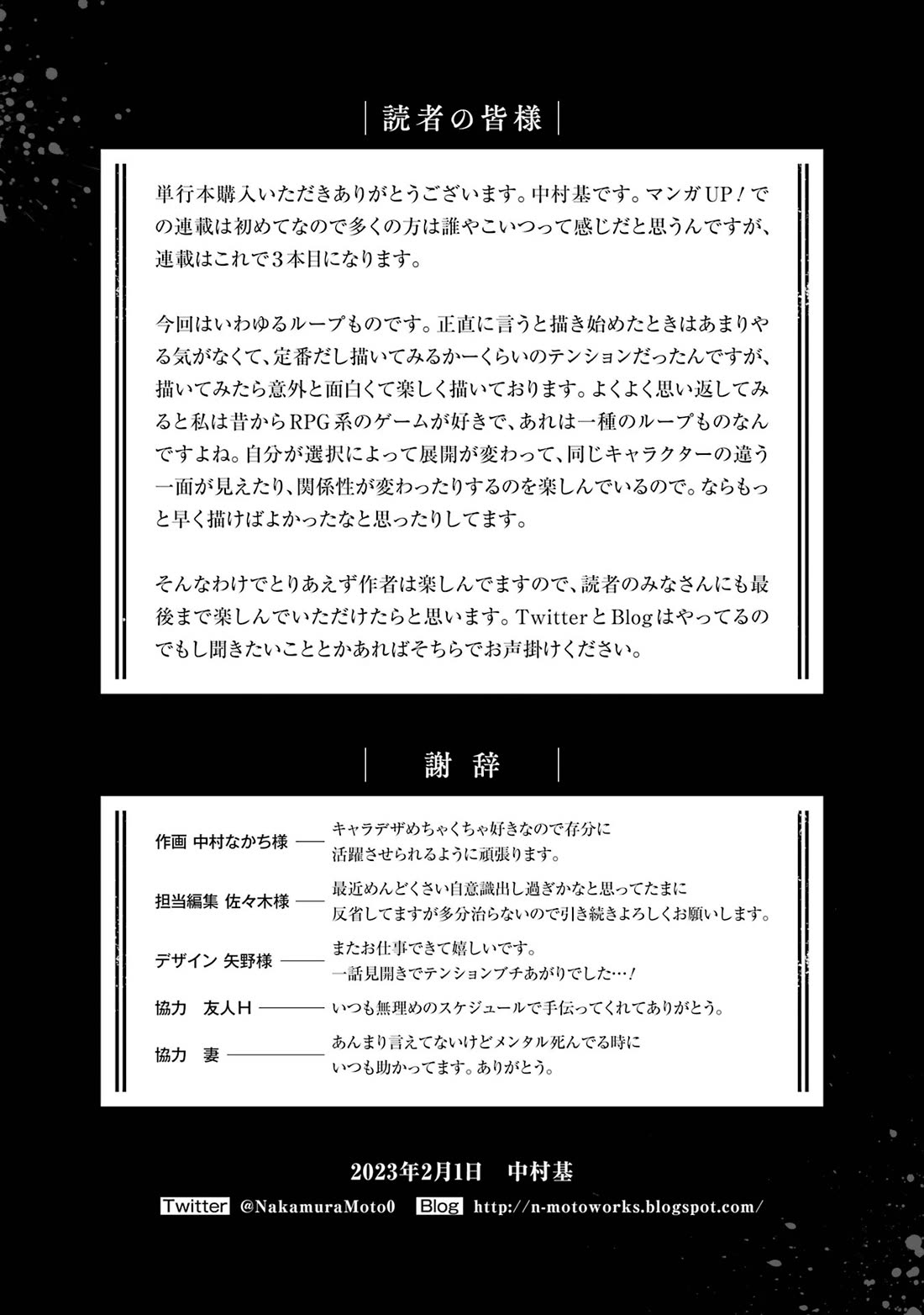 6 Immortal Girls and The Man Destined to Die chapter 4 page 38