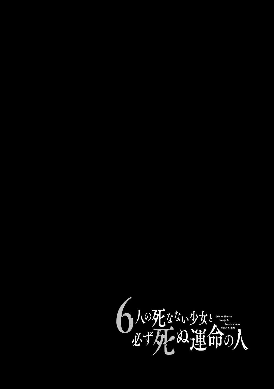 6 Immortal Girls and The Man Destined to Die chapter 5 page 2