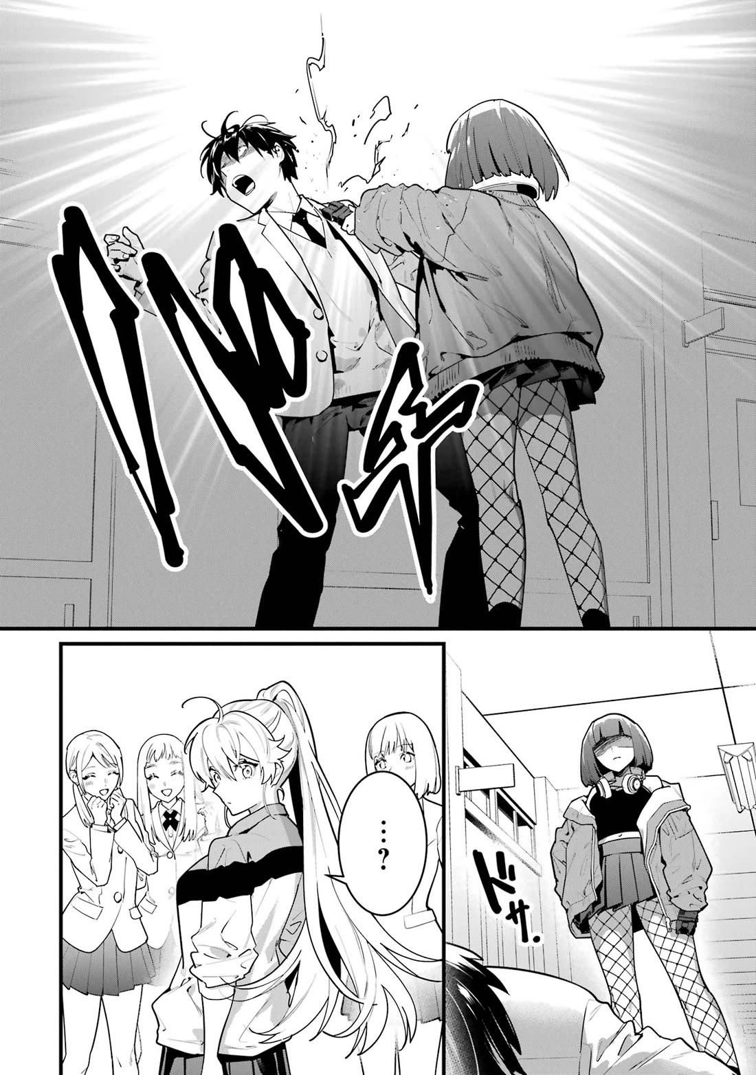 6 Immortal Girls and The Man Destined to Die chapter 9 page 35