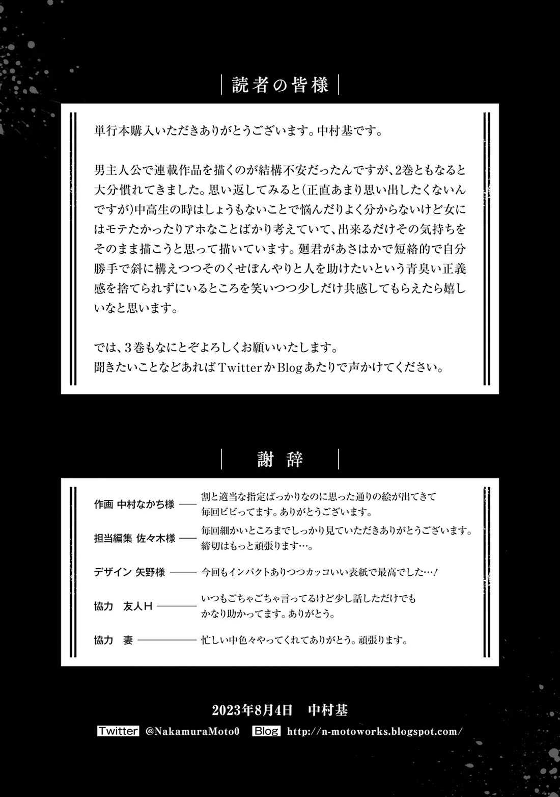 6 Immortal Girls and The Man Destined to Die chapter 9 page 48