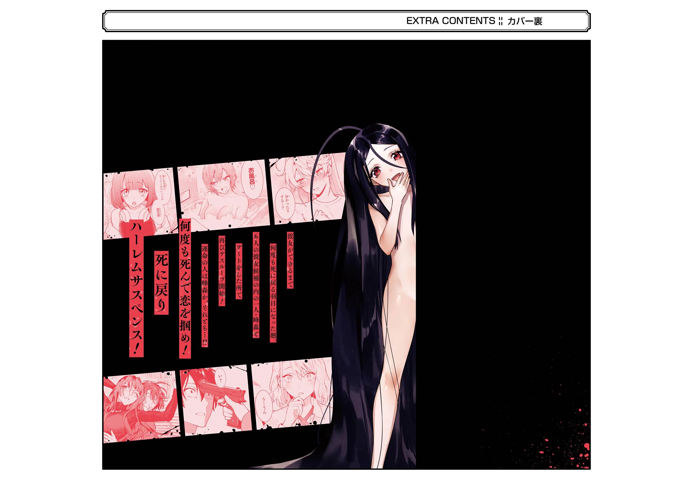 6 Immortal Girls and The Man Destined to Die chapter 9 page 52