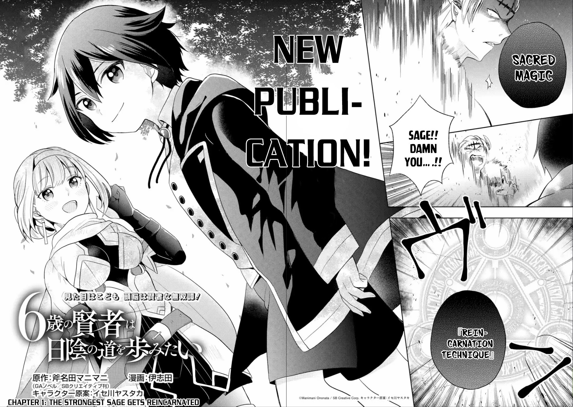 6-sai no Kenja wa Hikage no Michi wo Ayumitai chapter 1 page 5