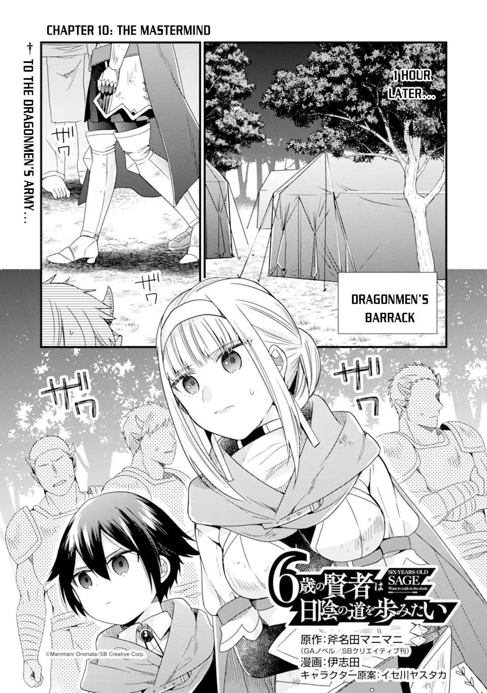 6-sai no Kenja wa Hikage no Michi wo Ayumitai chapter 10 page 2