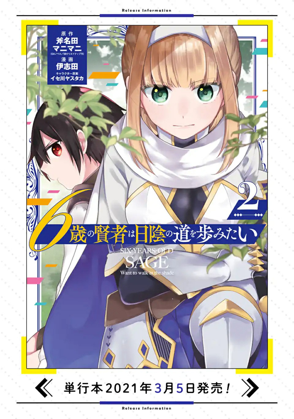 6-sai no Kenja wa Hikage no Michi wo Ayumitai chapter 11 page 31