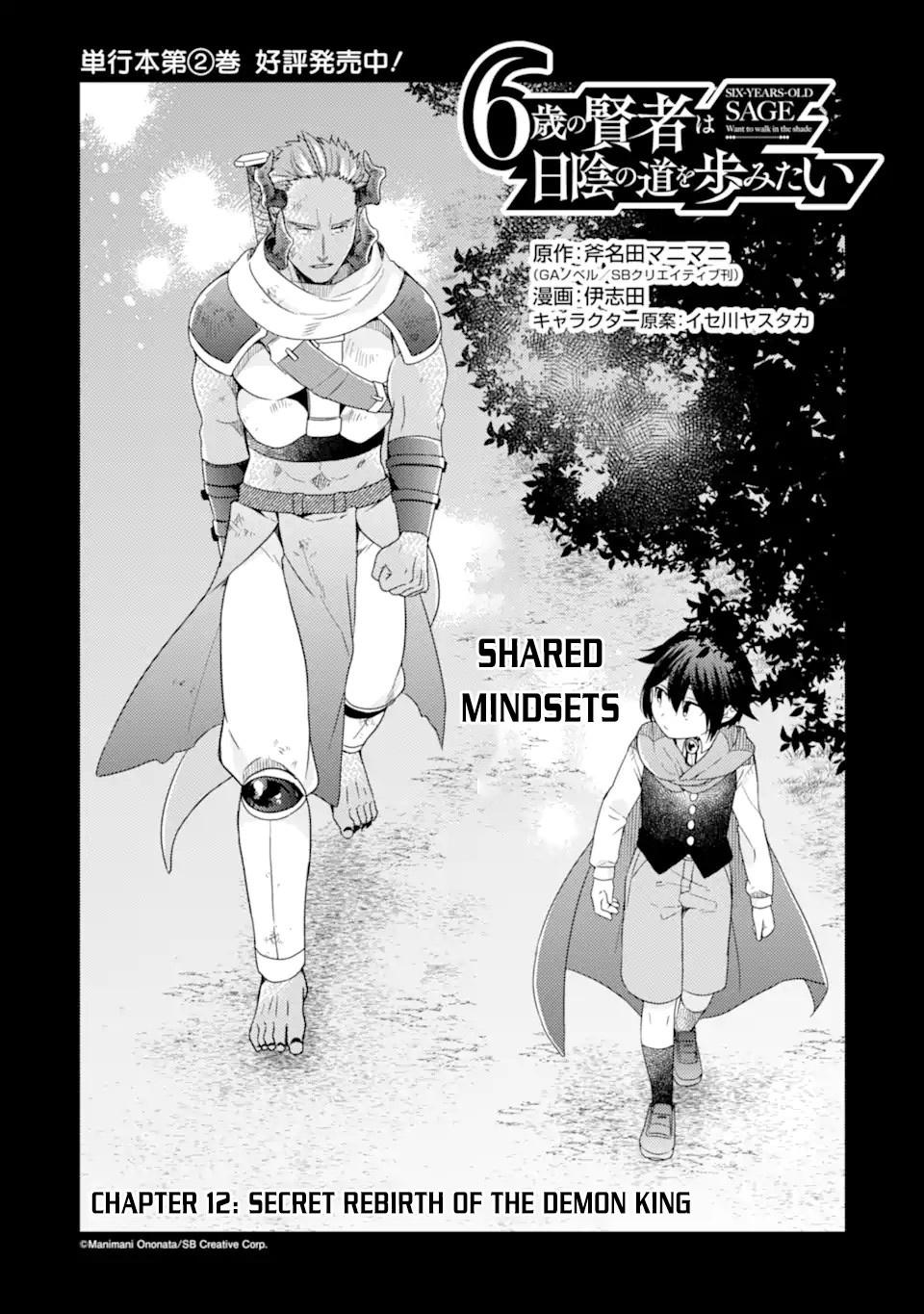 6-sai no Kenja wa Hikage no Michi wo Ayumitai chapter 12 page 2