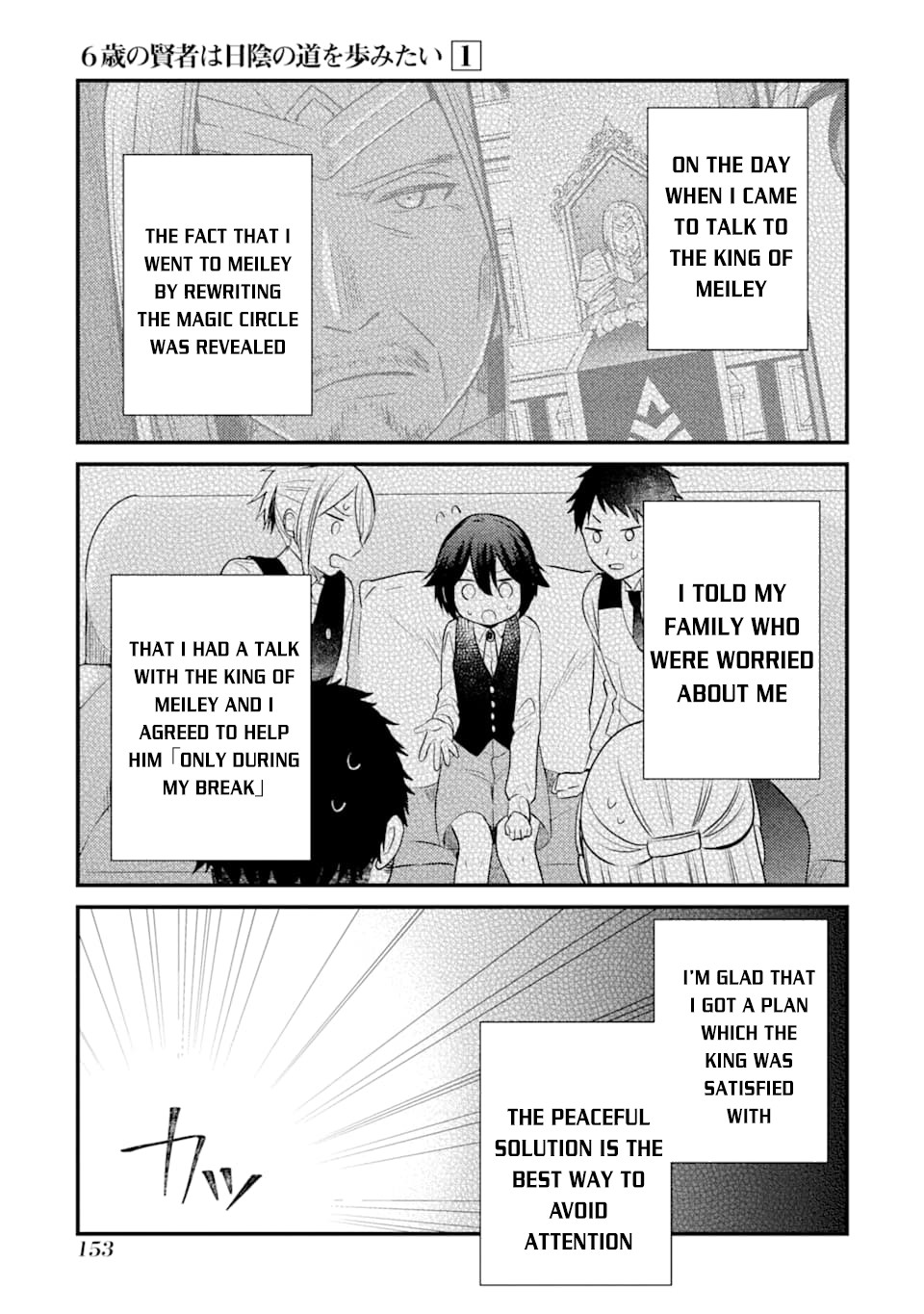 6-sai no Kenja wa Hikage no Michi wo Ayumitai chapter 5 page 4