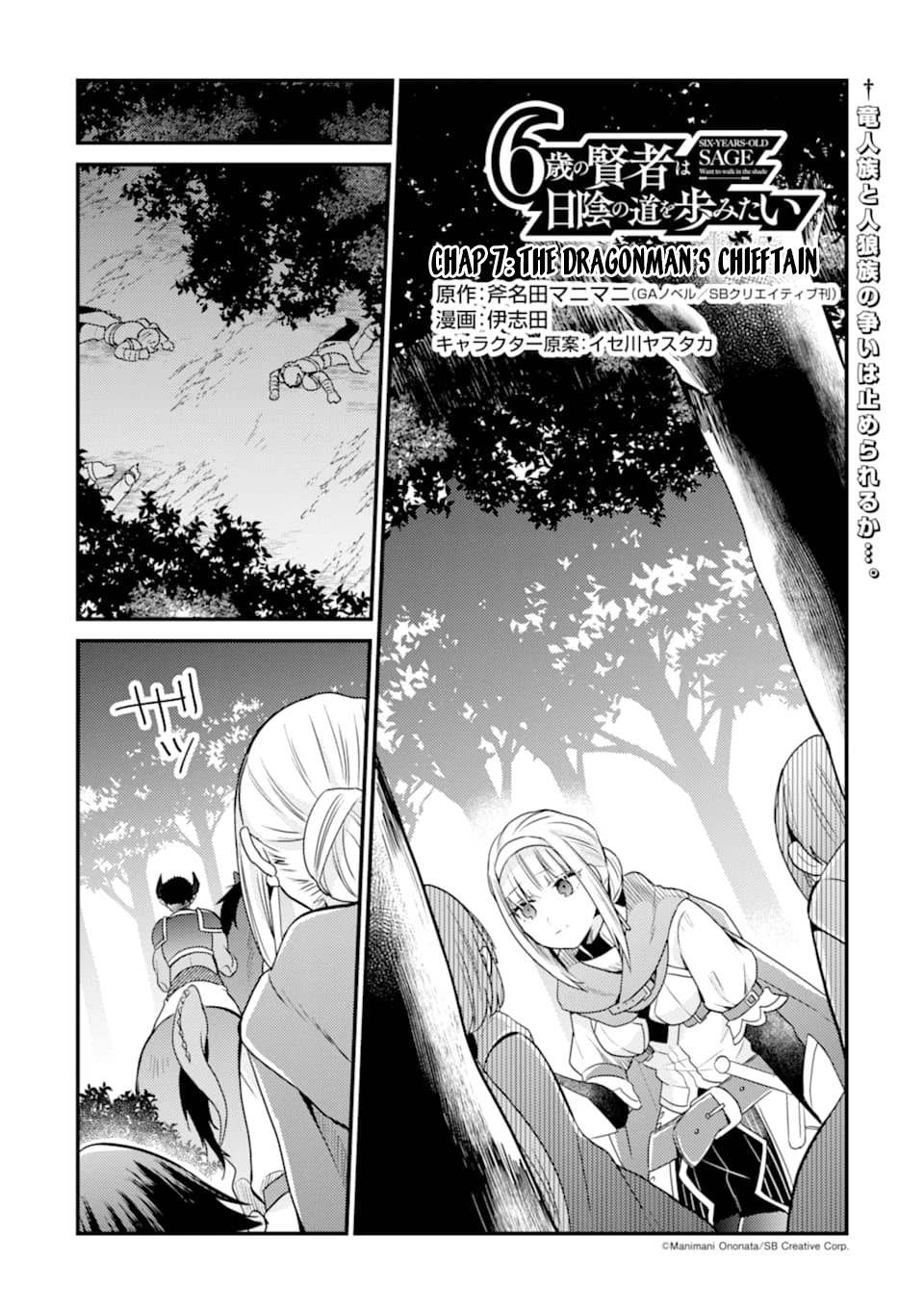 6-sai no Kenja wa Hikage no Michi wo Ayumitai chapter 7 page 3