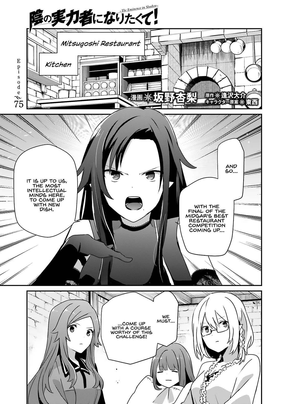 6-sai no Kenja wa Hikage no Michi wo Ayumitai chapter 75 page 2