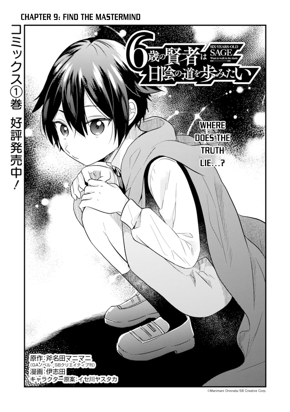 6-sai no Kenja wa Hikage no Michi wo Ayumitai chapter 9 page 2