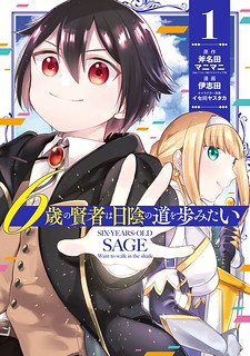 Cover of 6-sai no Kenja wa Hikage no Michi wo Ayumitai