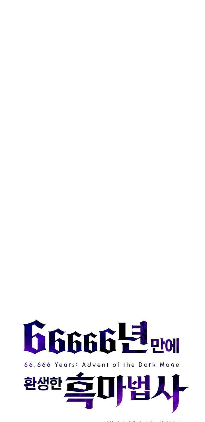 66,666 Years: Advent of the Dark Mage chapter 74 page 23