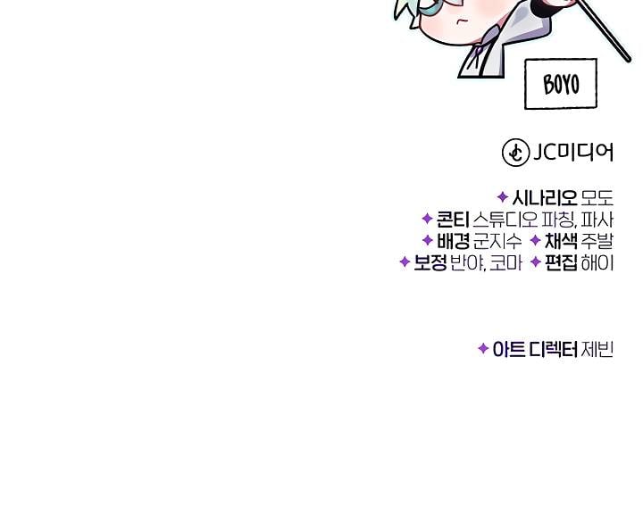 66,666 Years: Advent of the Dark Mage chapter 75 page 106