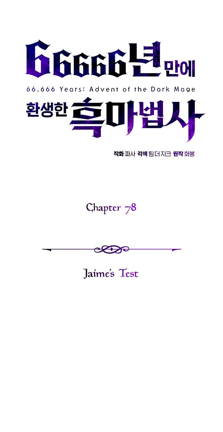 66,666 Years: Advent of the Dark Mage chapter 78 page 26