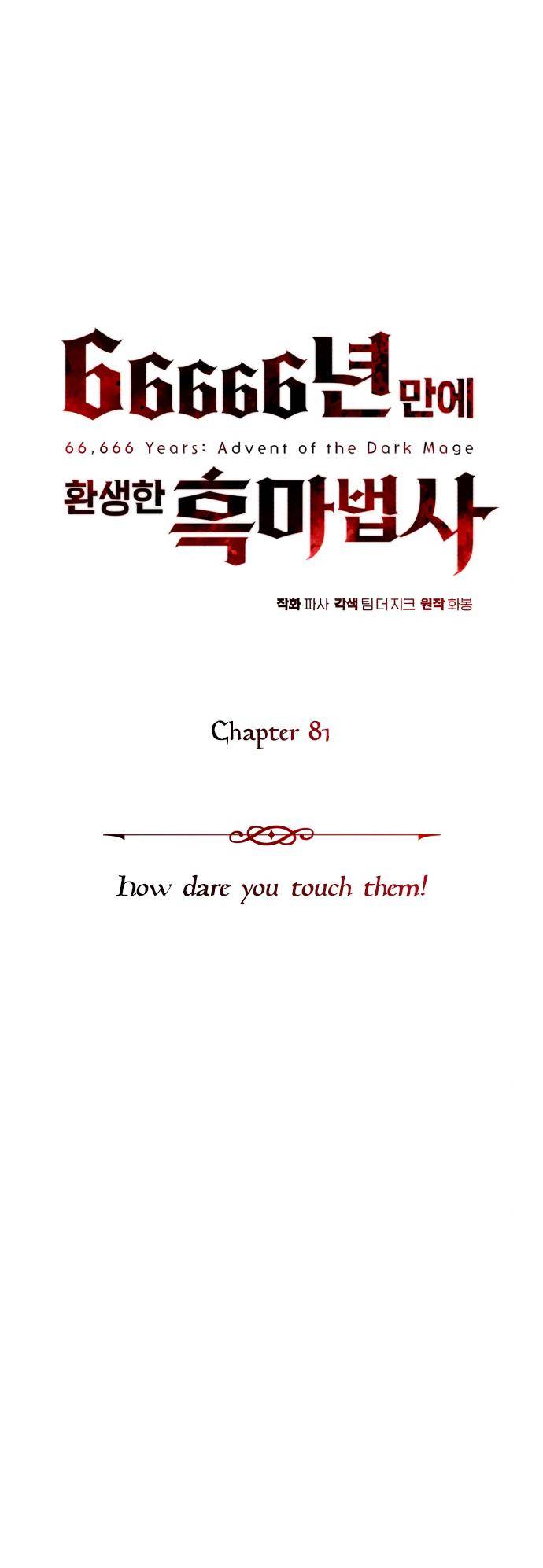 66,666 Years: Advent of the Dark Mage chapter 81 page 9