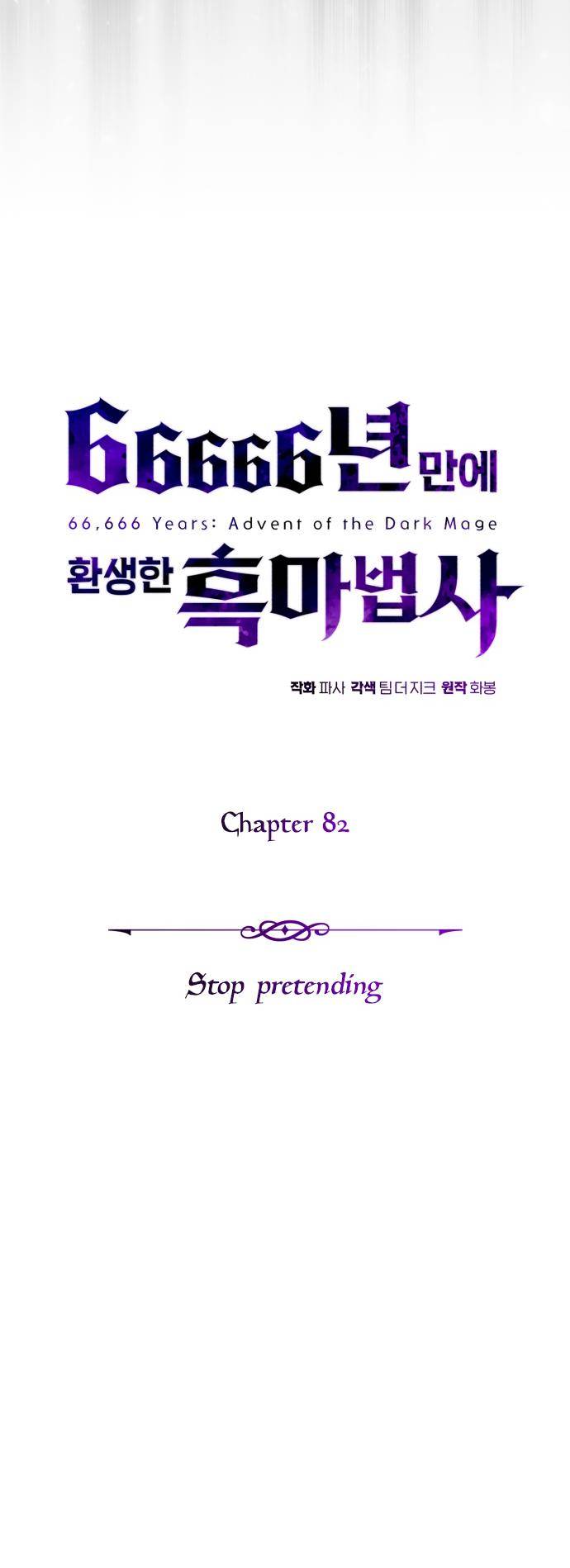 66,666 Years: Advent of the Dark Mage chapter 82 page 28