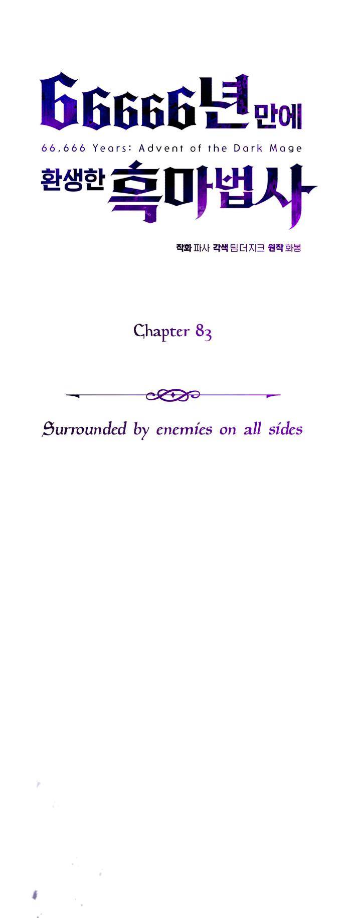 66,666 Years: Advent of the Dark Mage chapter 83 page 25