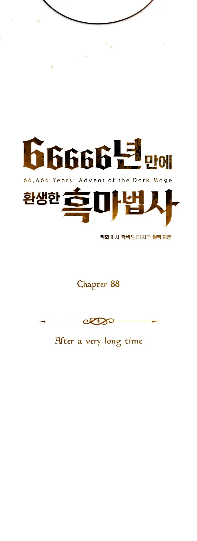 66,666 Years: Advent of the Dark Mage chapter 88 page 11