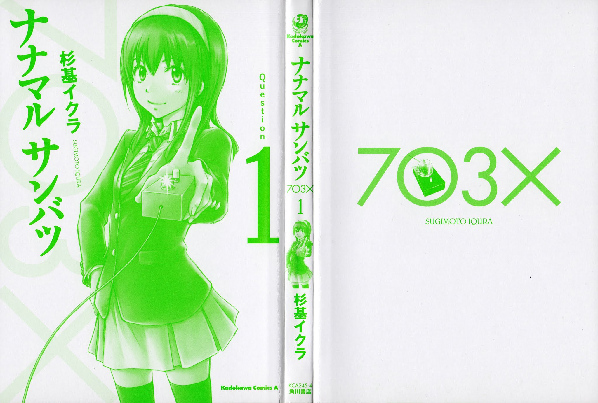 7o3x chapter 1.1 page 2