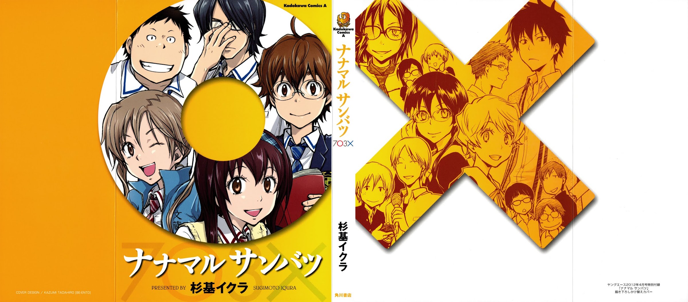 7o3x chapter 10 page 2