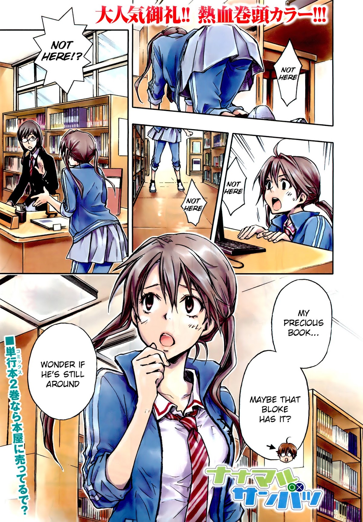 7o3x chapter 11 page 2