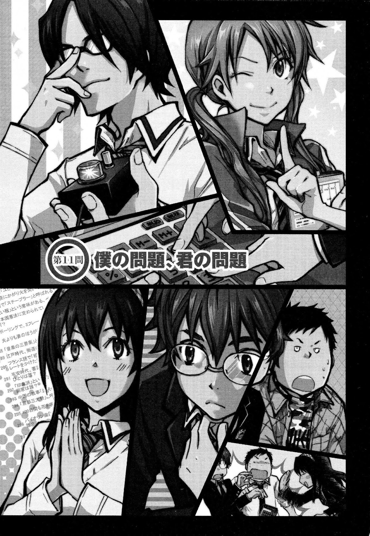 7o3x chapter 11 page 3