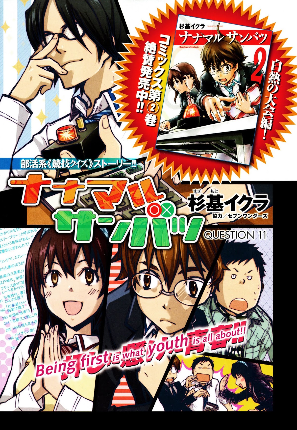 7o3x chapter 11 page 4