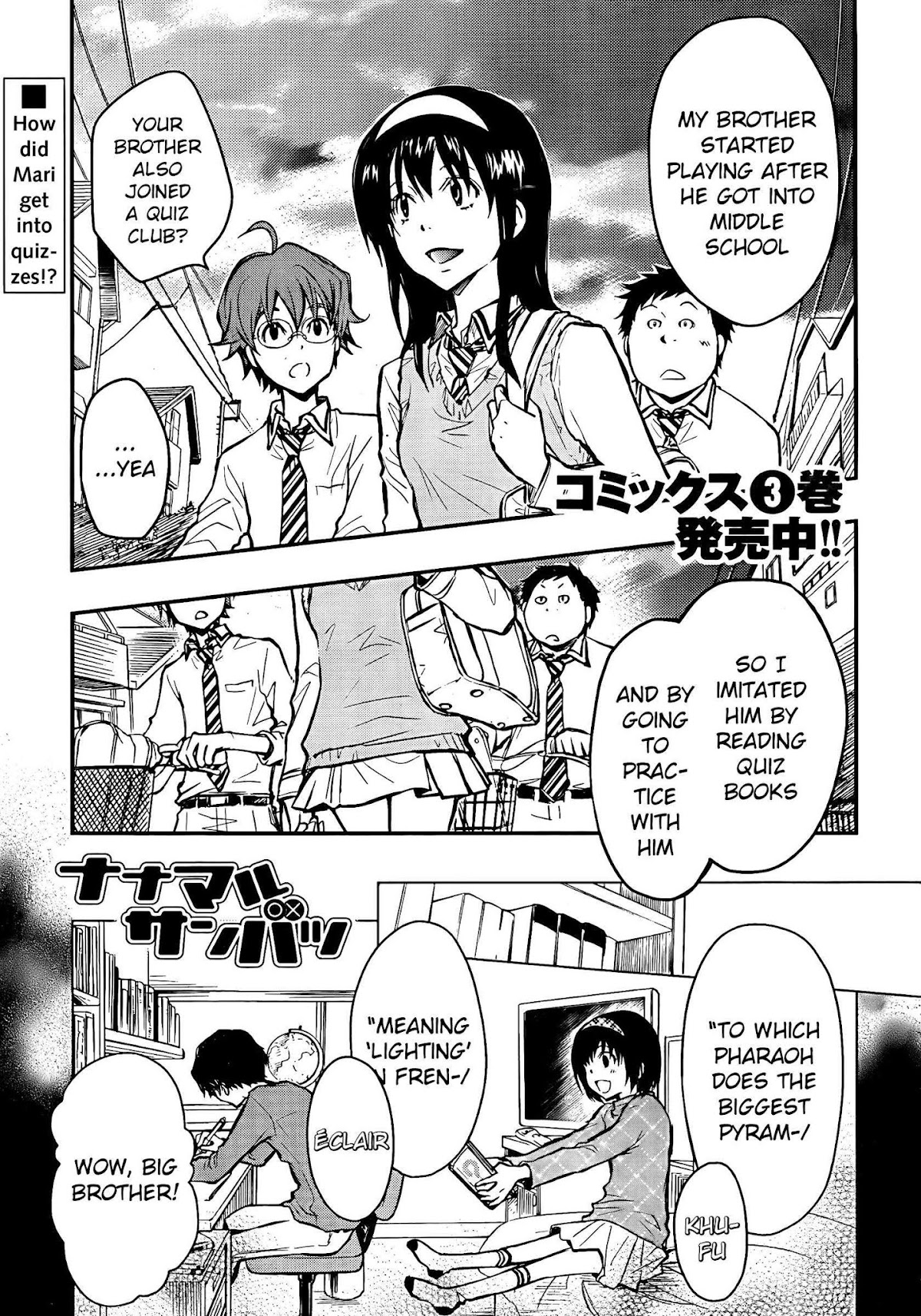 7o3x chapter 16 page 1