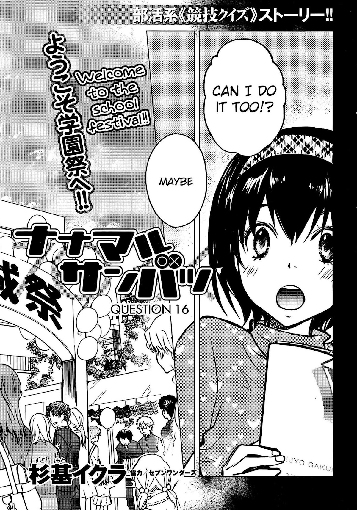 7o3x chapter 16 page 3