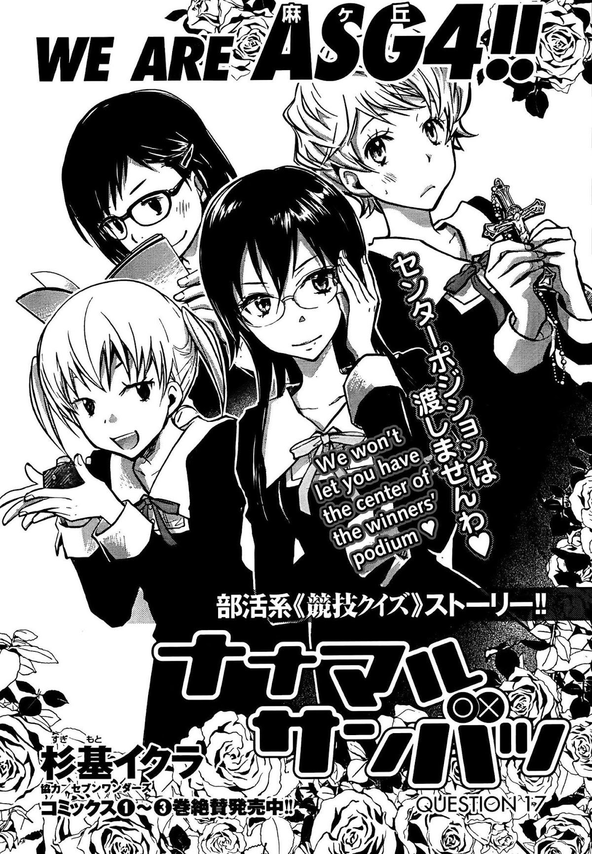 7o3x chapter 17 page 2