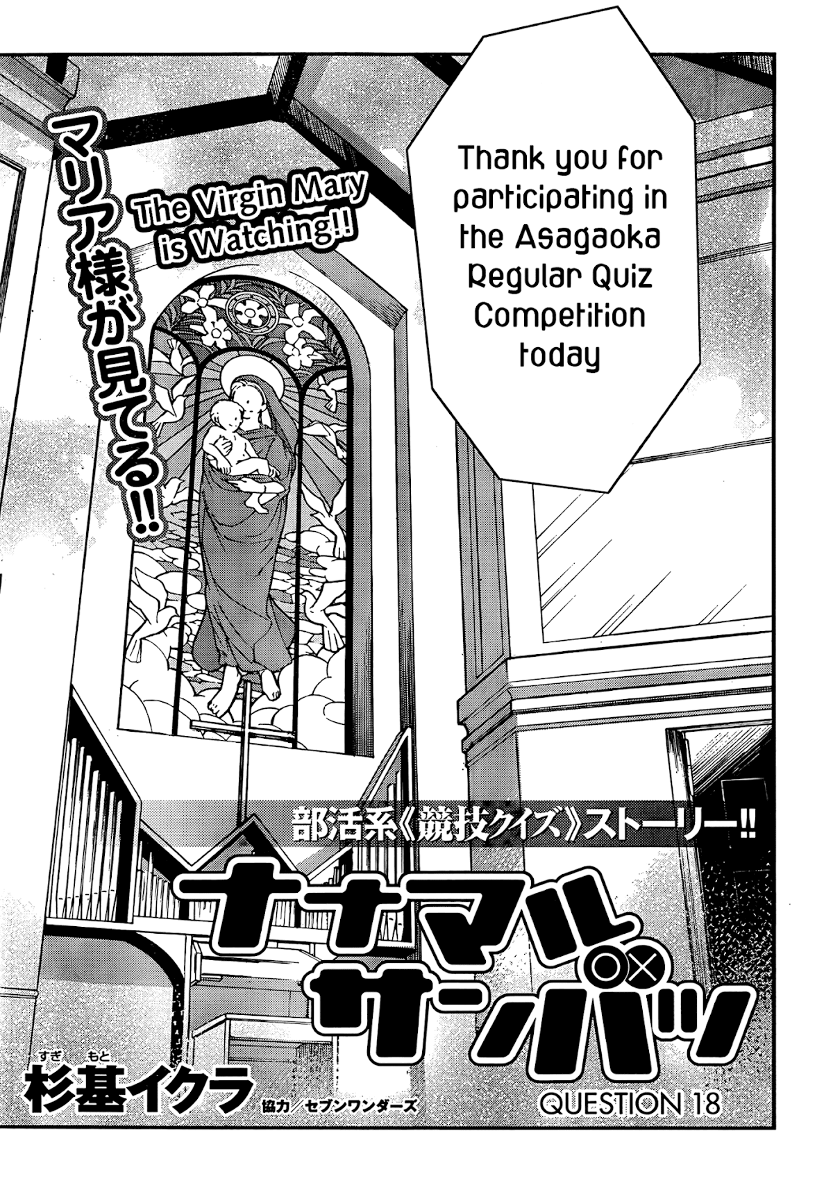 7o3x chapter 18 page 5