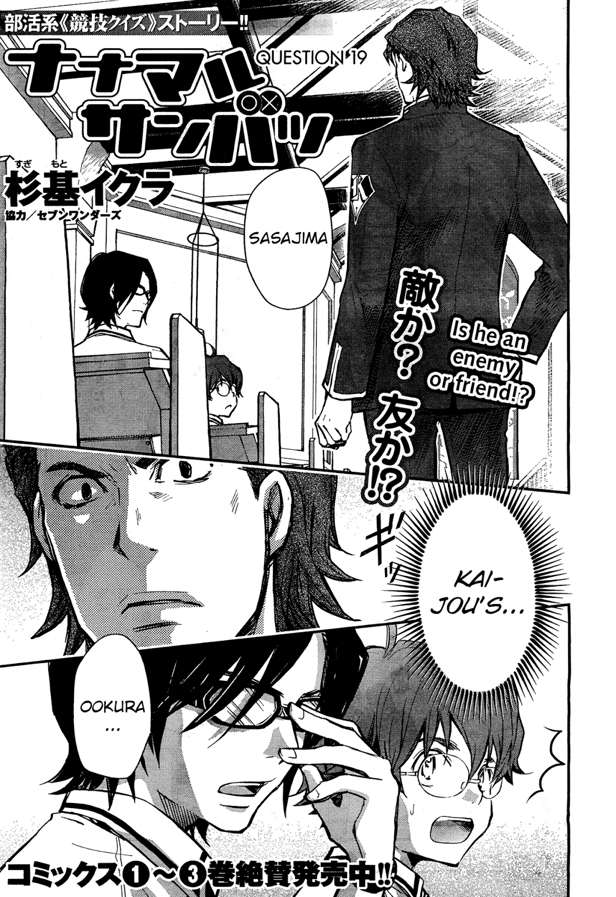 7o3x chapter 19 page 1