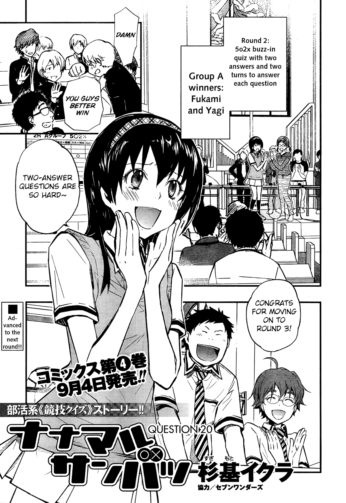 7o3x chapter 20 page 1