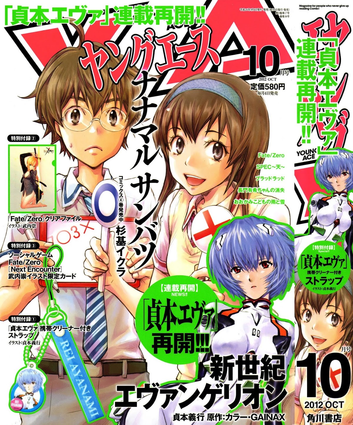 7o3x chapter 21 page 1