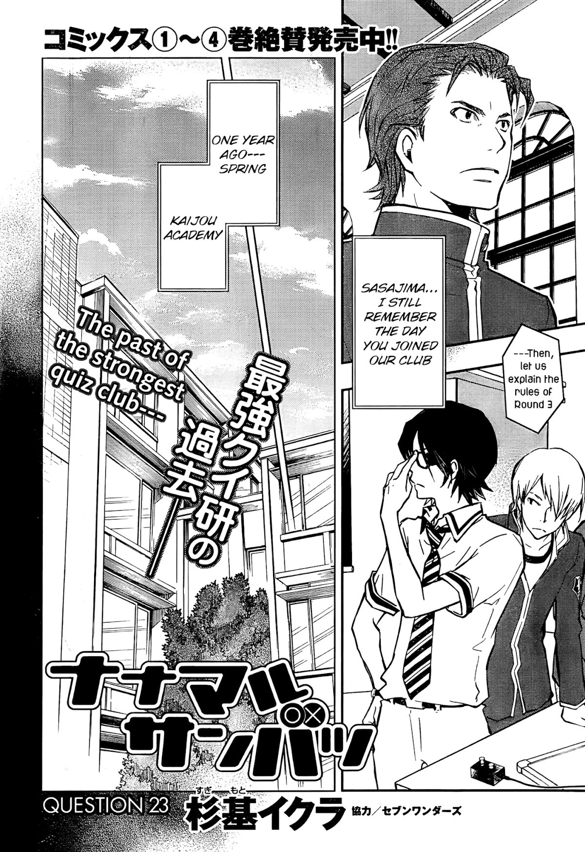 7o3x chapter 23 page 2