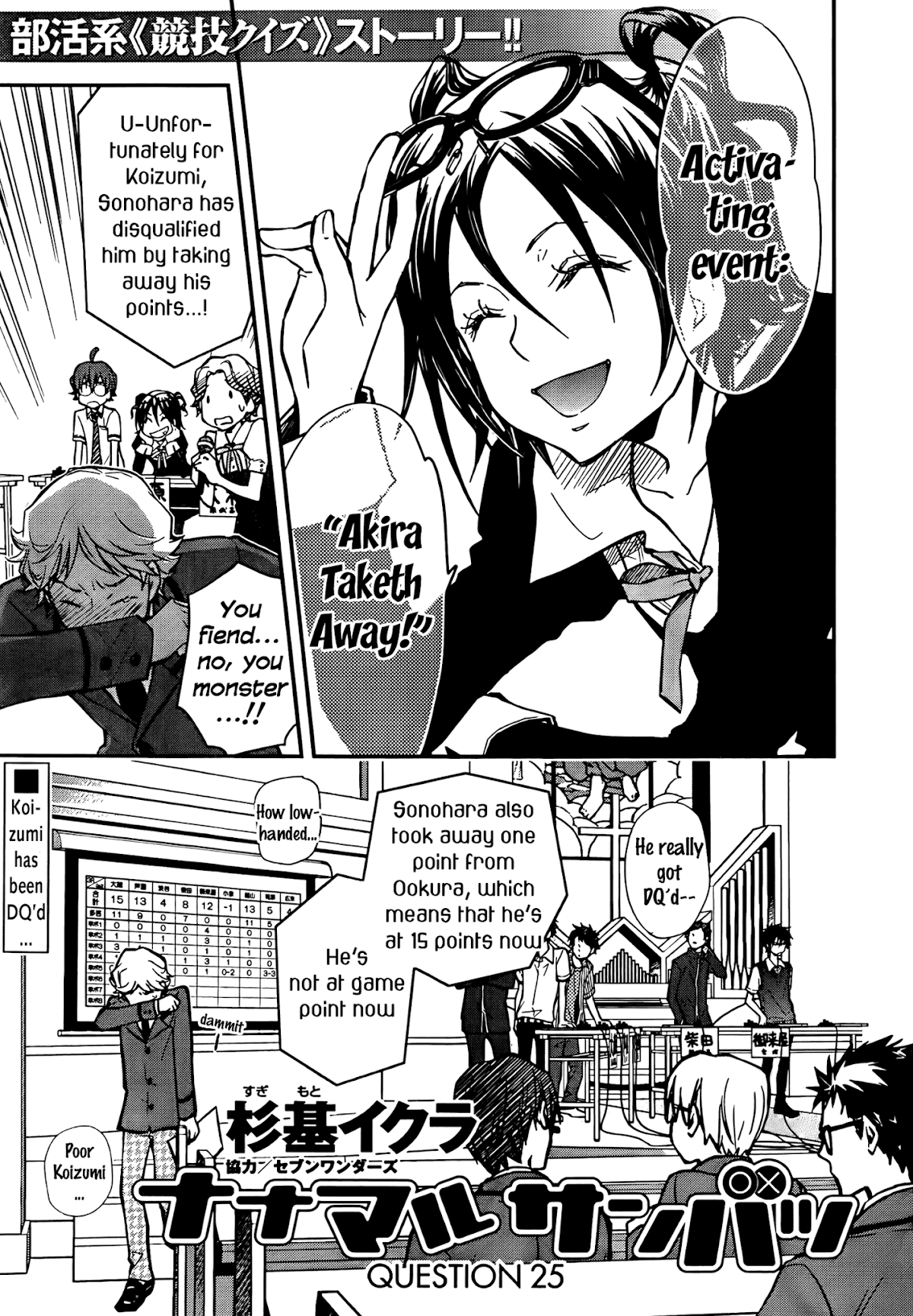 7o3x chapter 25 page 1