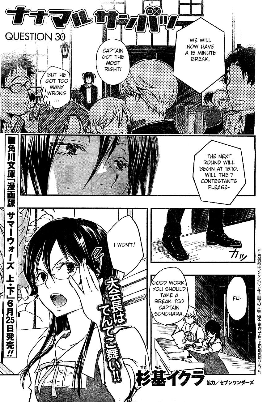 7o3x chapter 30 page 2