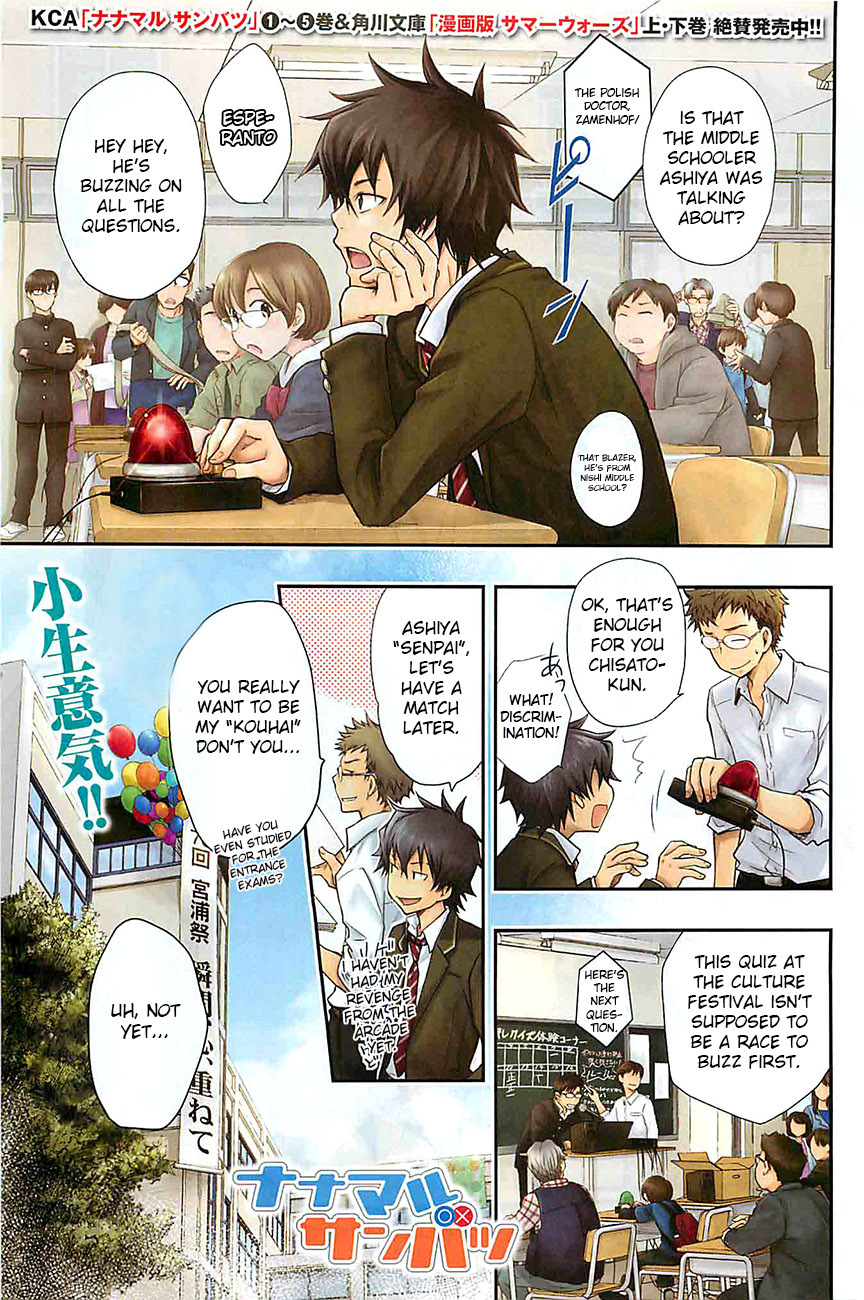 7o3x chapter 31 page 1