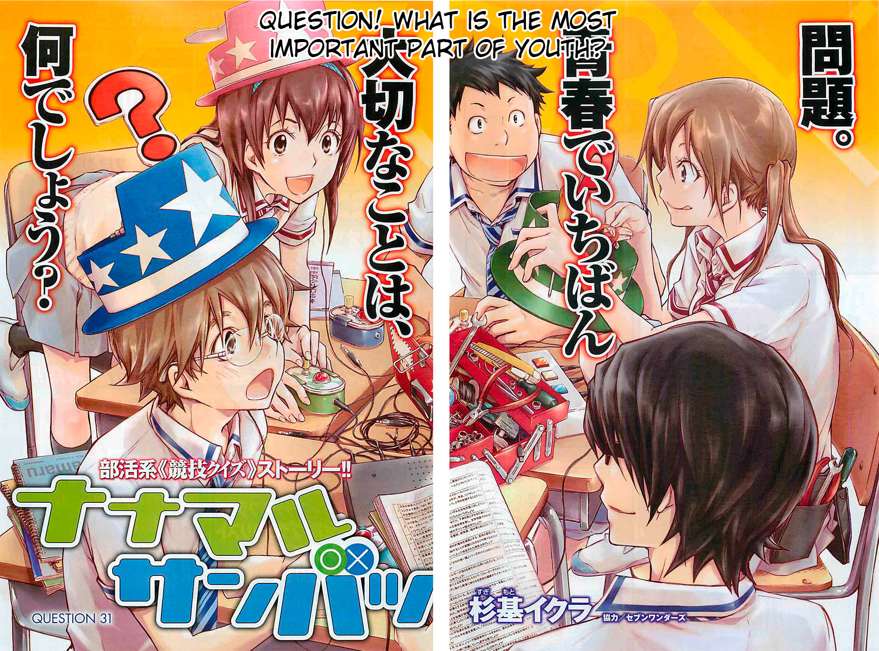 7o3x chapter 31 page 2