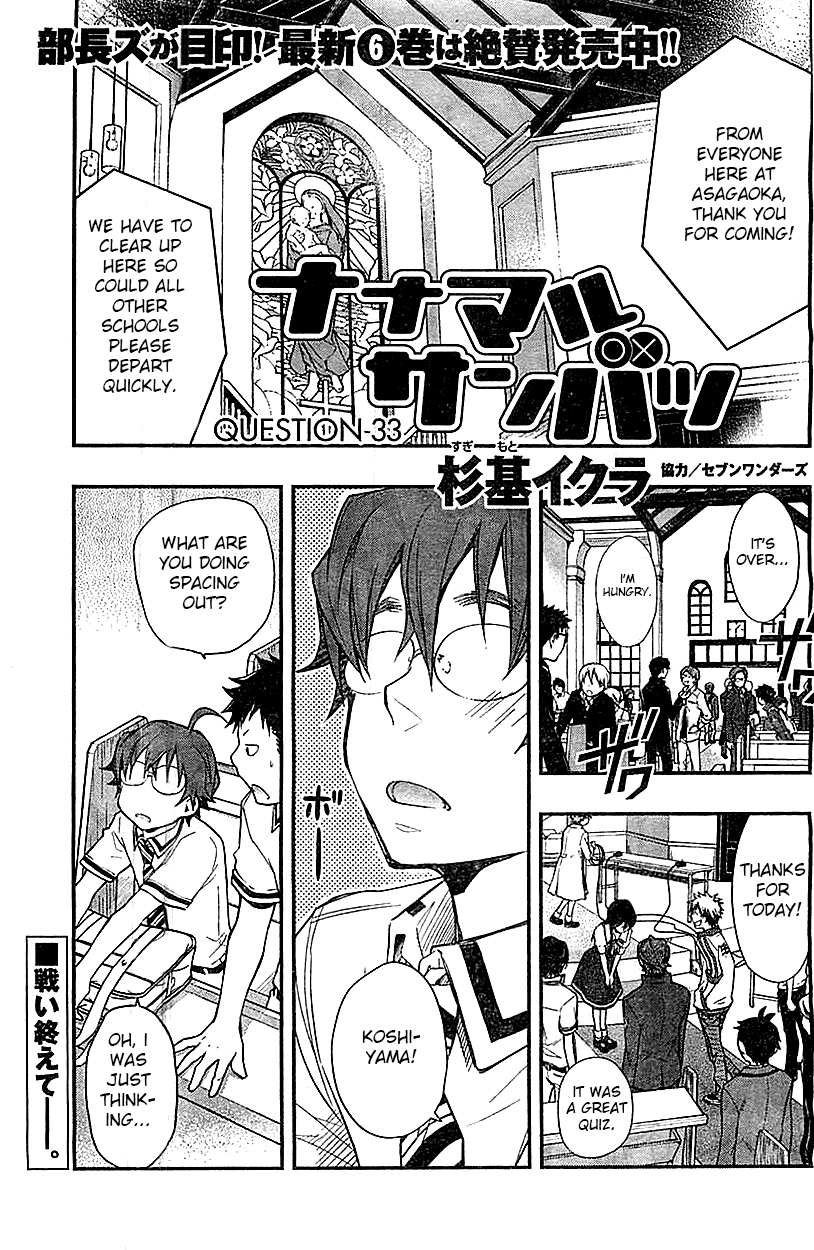 7o3x chapter 33 page 1