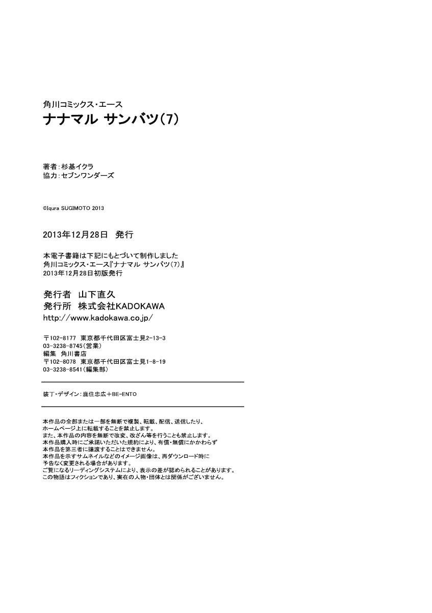 7o3x chapter 36 page 30